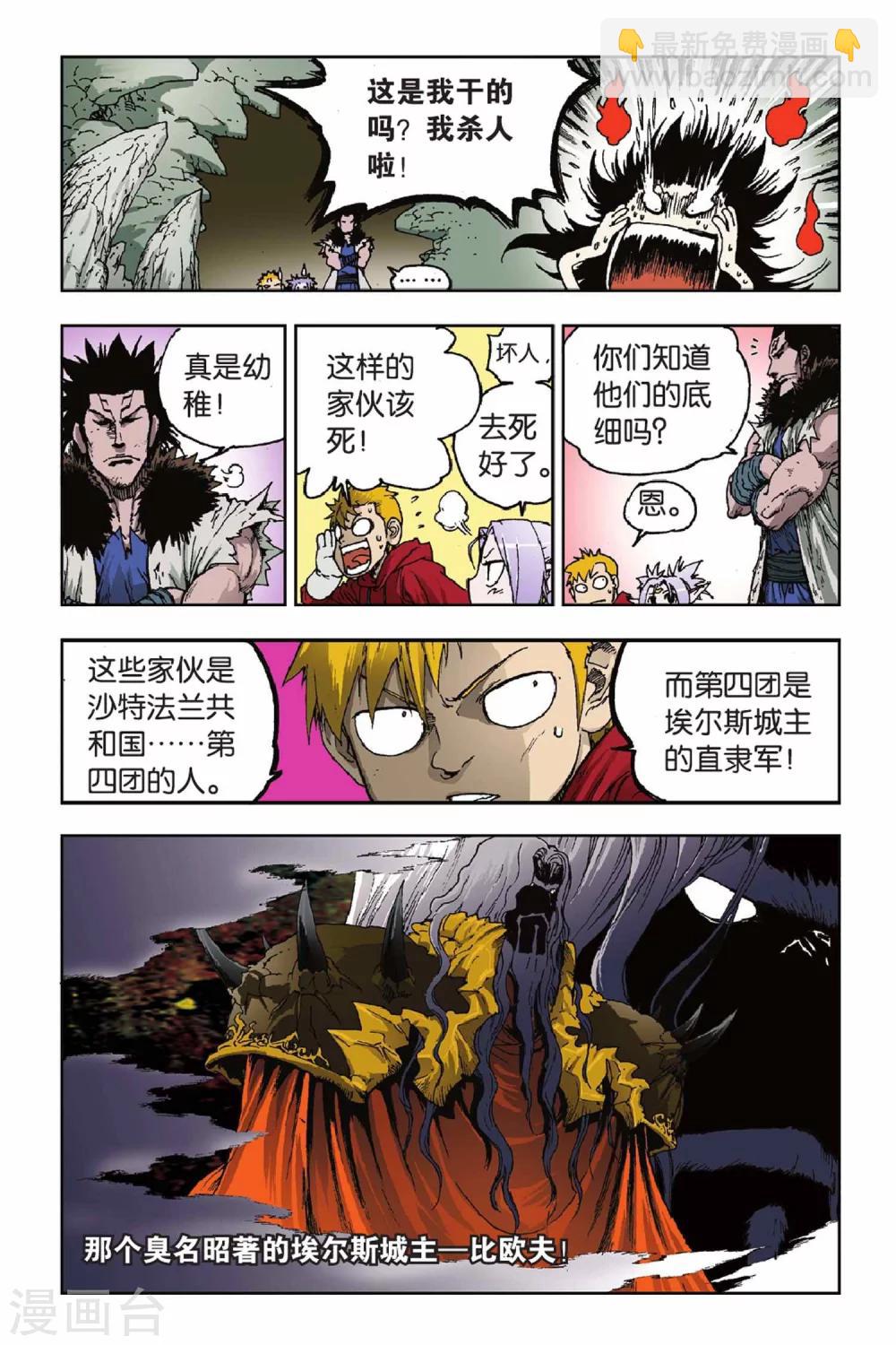 第31话 穿界门-第31话