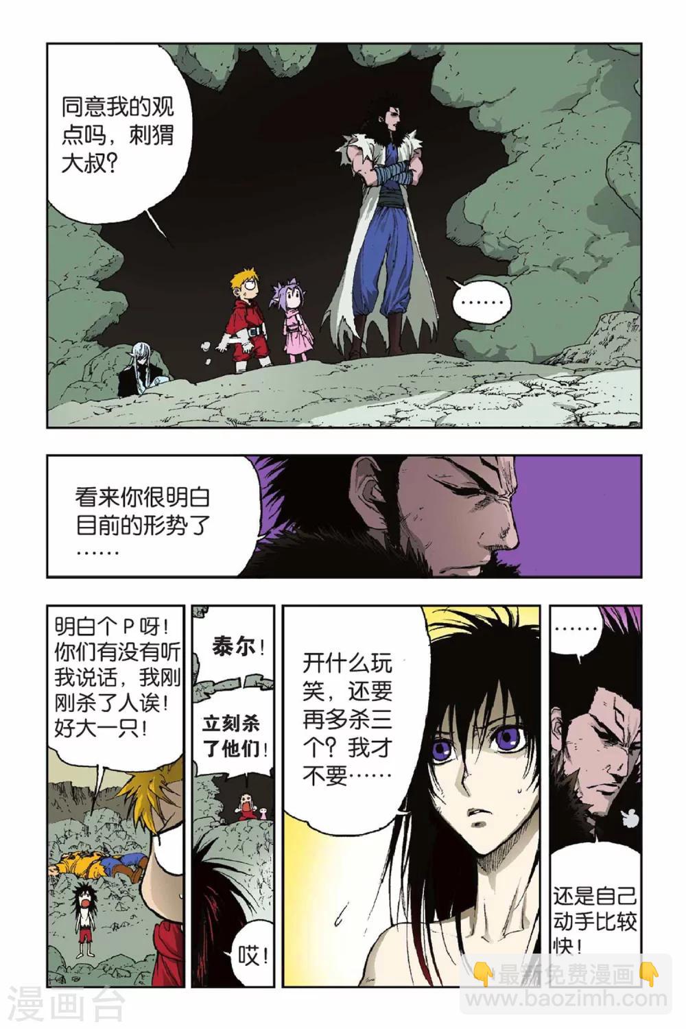 第31话 穿界门-第31话