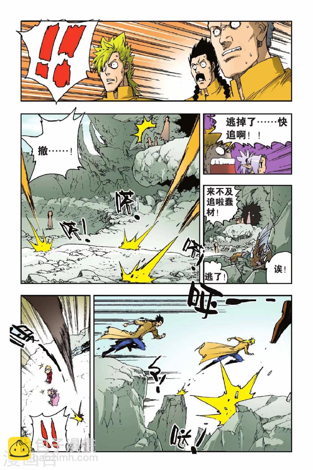 第31话 穿界门-第31话