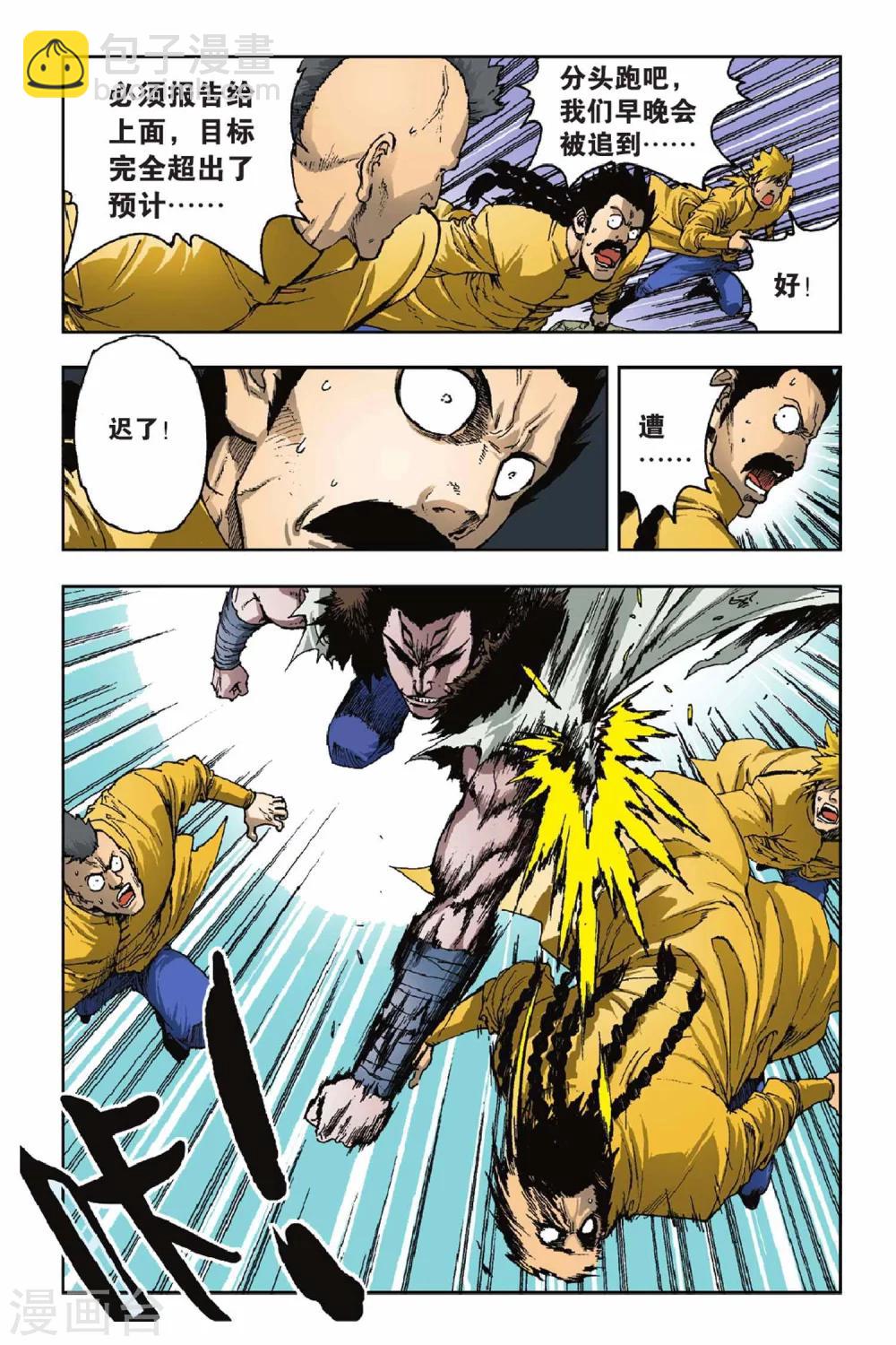 第31话 穿界门-第31话