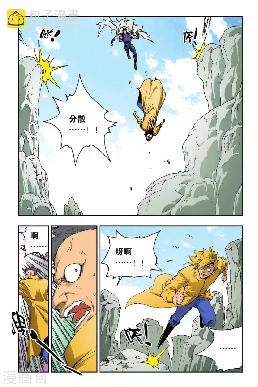 第31话 穿界门-第31话