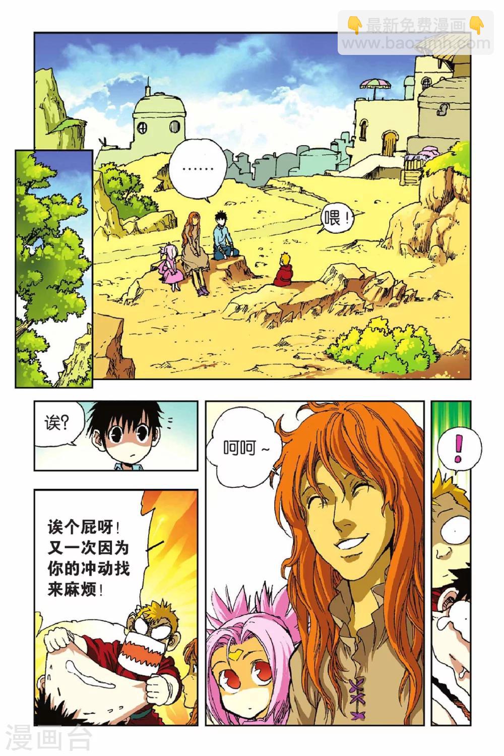 第33话 短暂的安宁-第33话