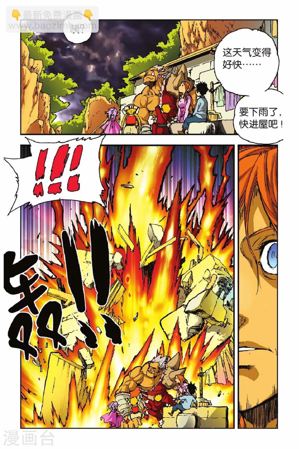 第33话 短暂的安宁-第33话