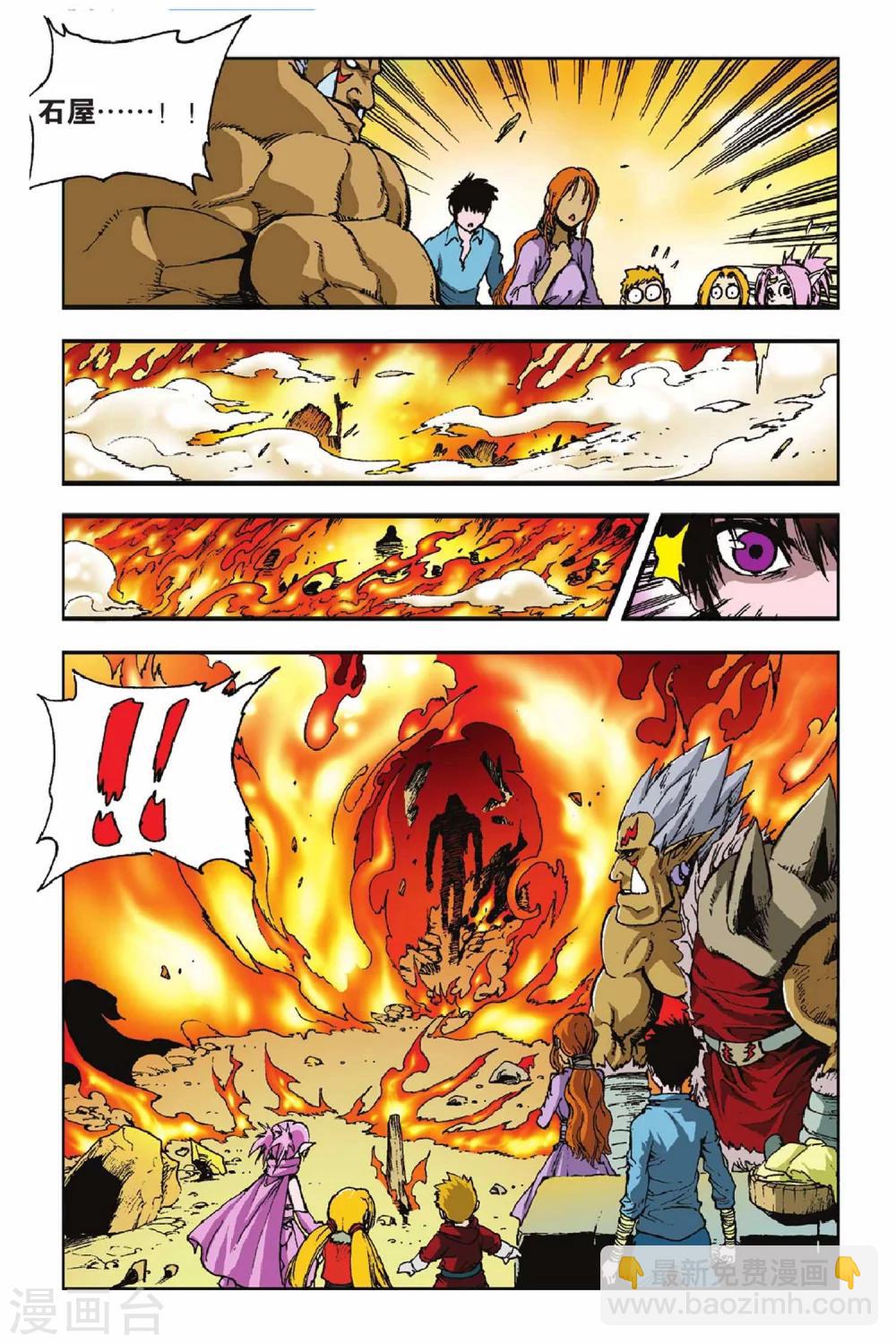 第33话 短暂的安宁-第33话