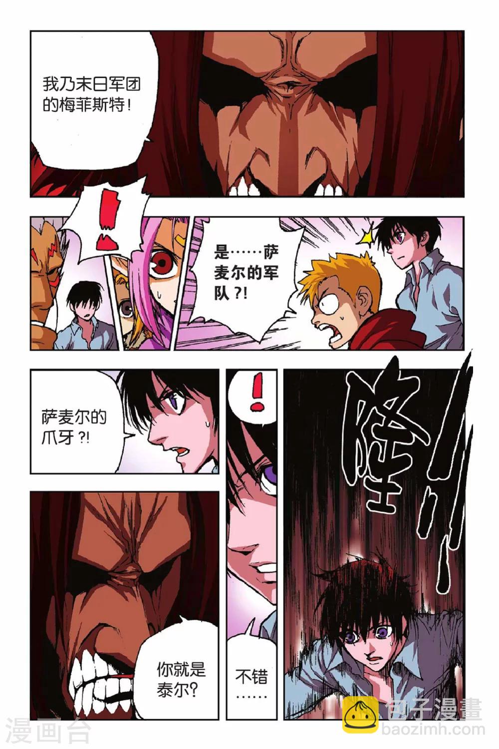 第33话 短暂的安宁-第33话