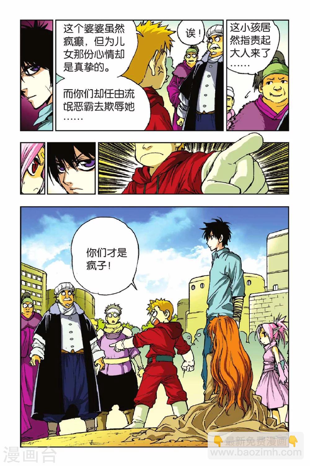 第33话 短暂的安宁-第33话