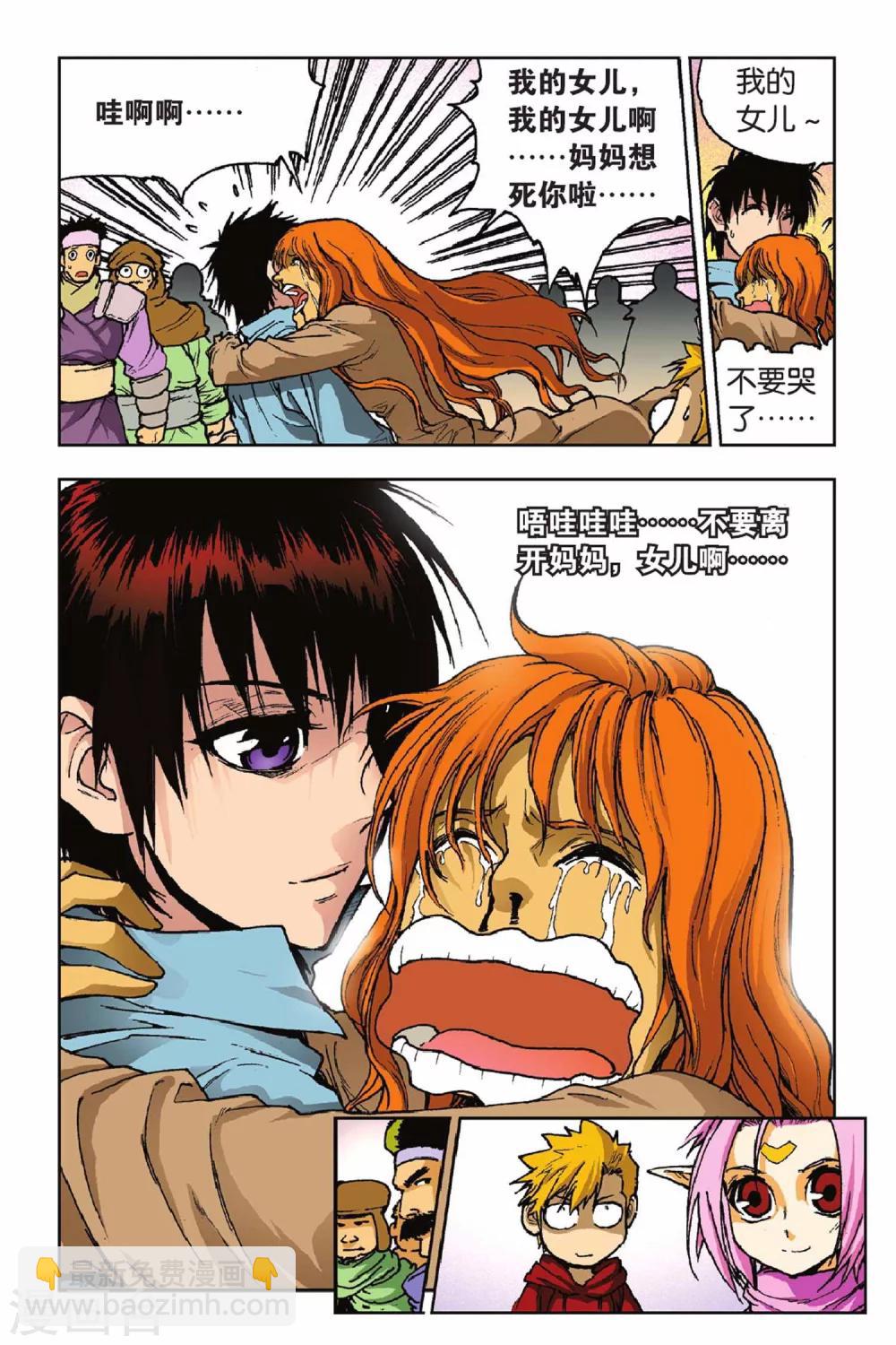 第33话 短暂的安宁-第33话