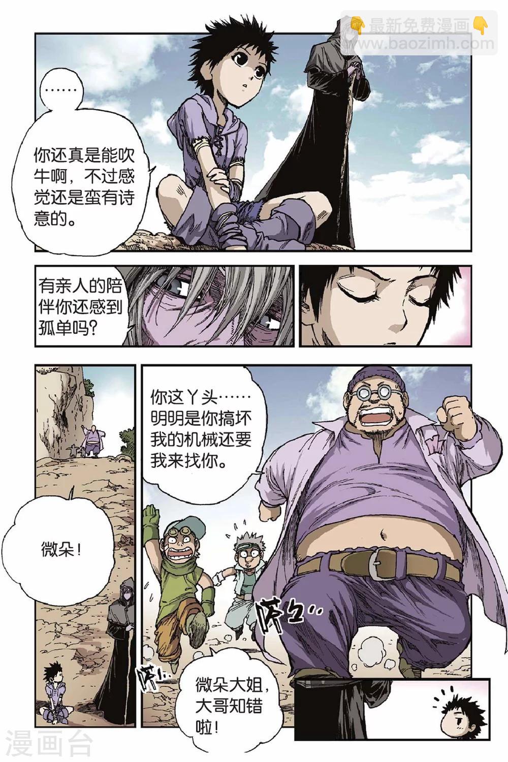 第35话 回家的路-第35话