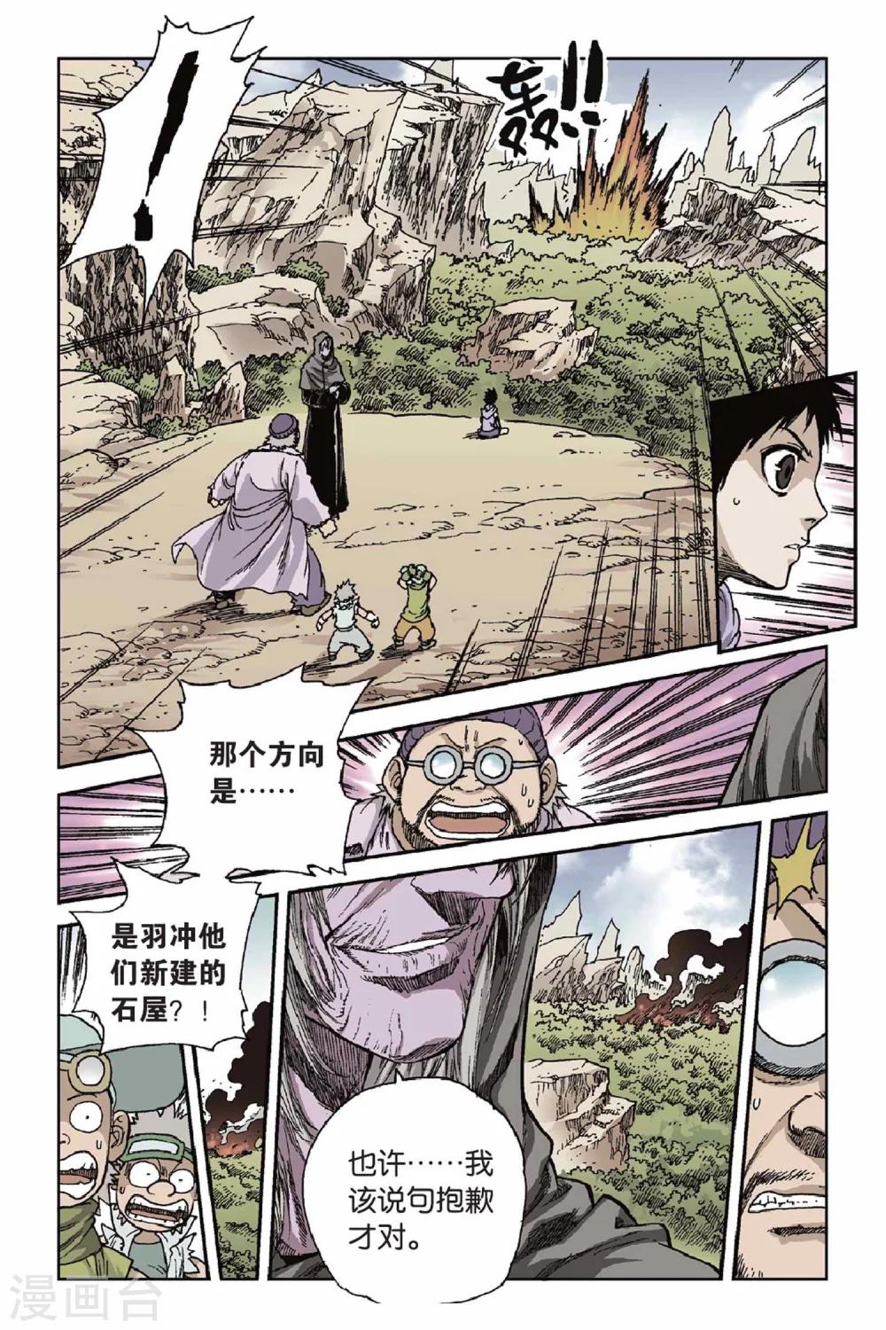 第35话 回家的路-第35话