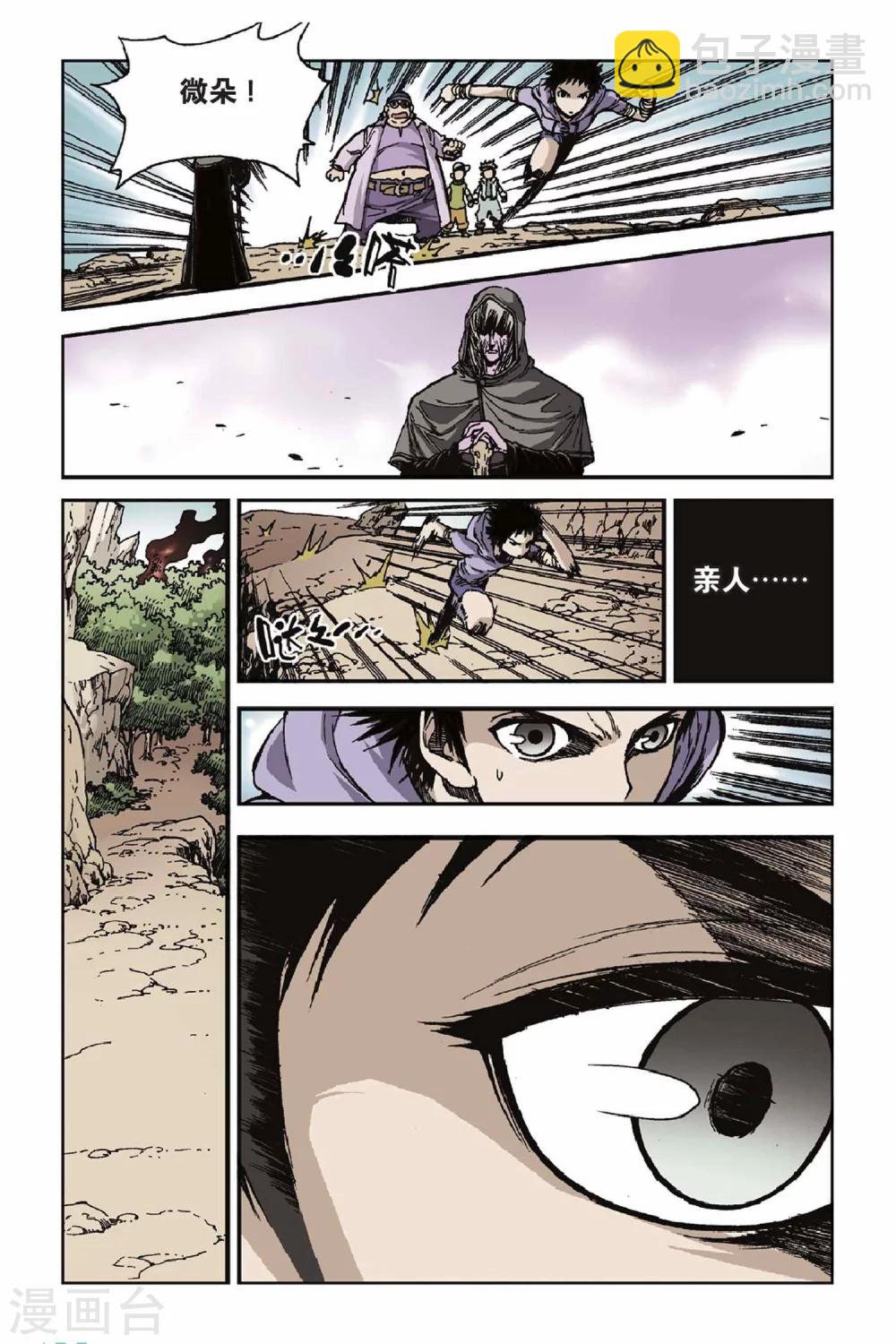 第35话 回家的路-第35话