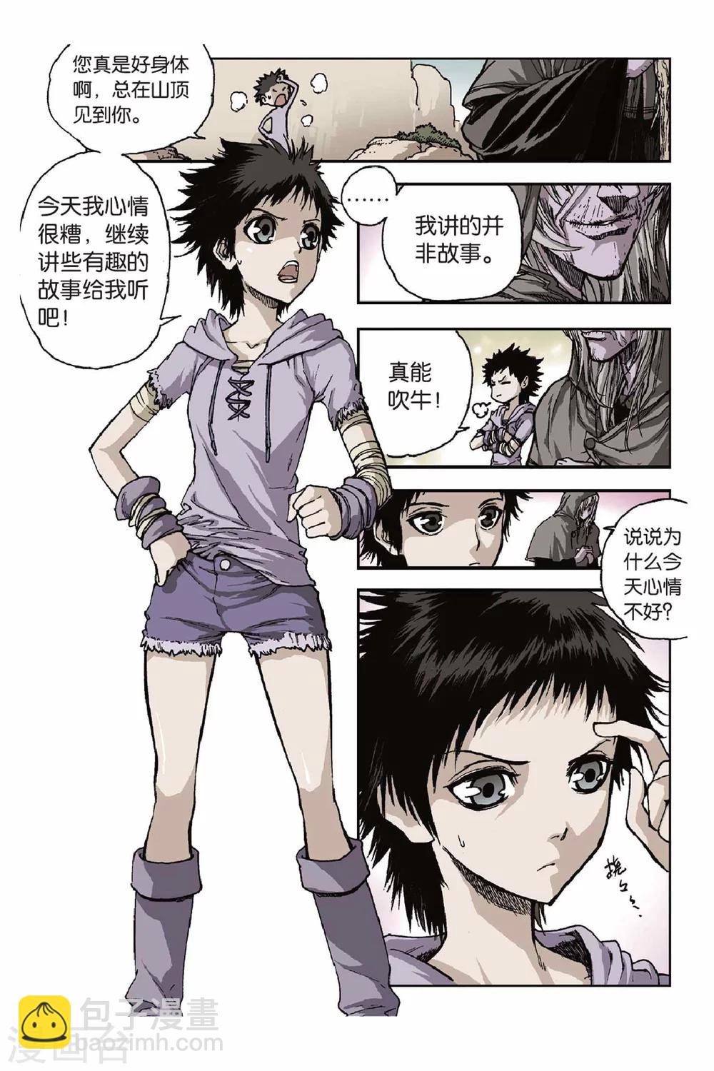 第35话 回家的路-第35话