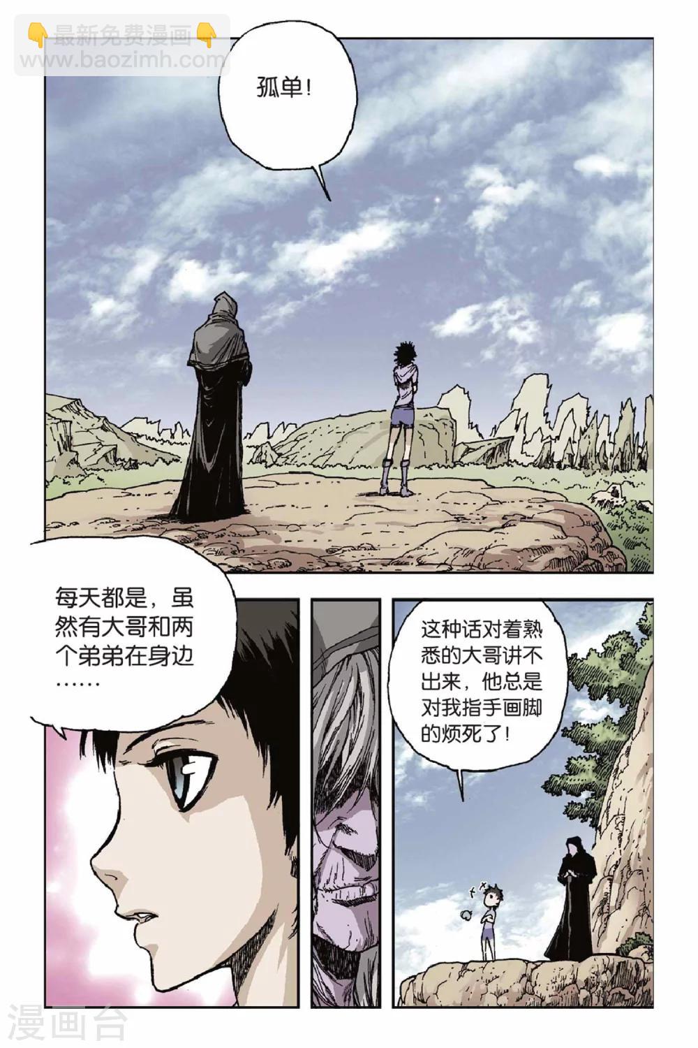 第35话 回家的路-第35话