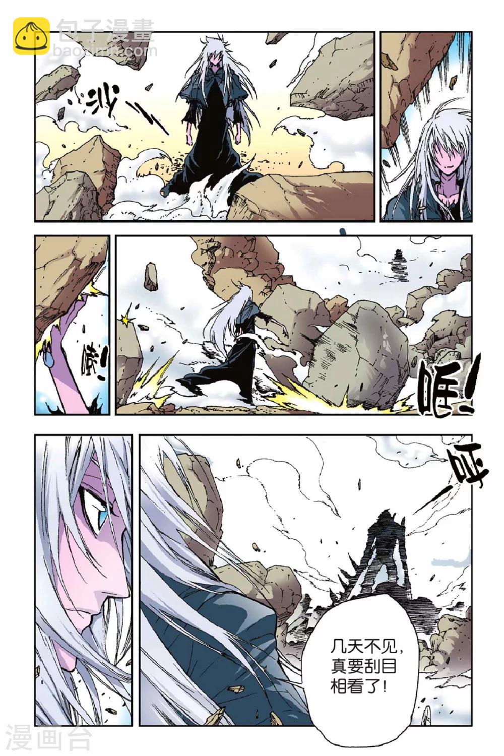 第39话 不可撼动-第39话