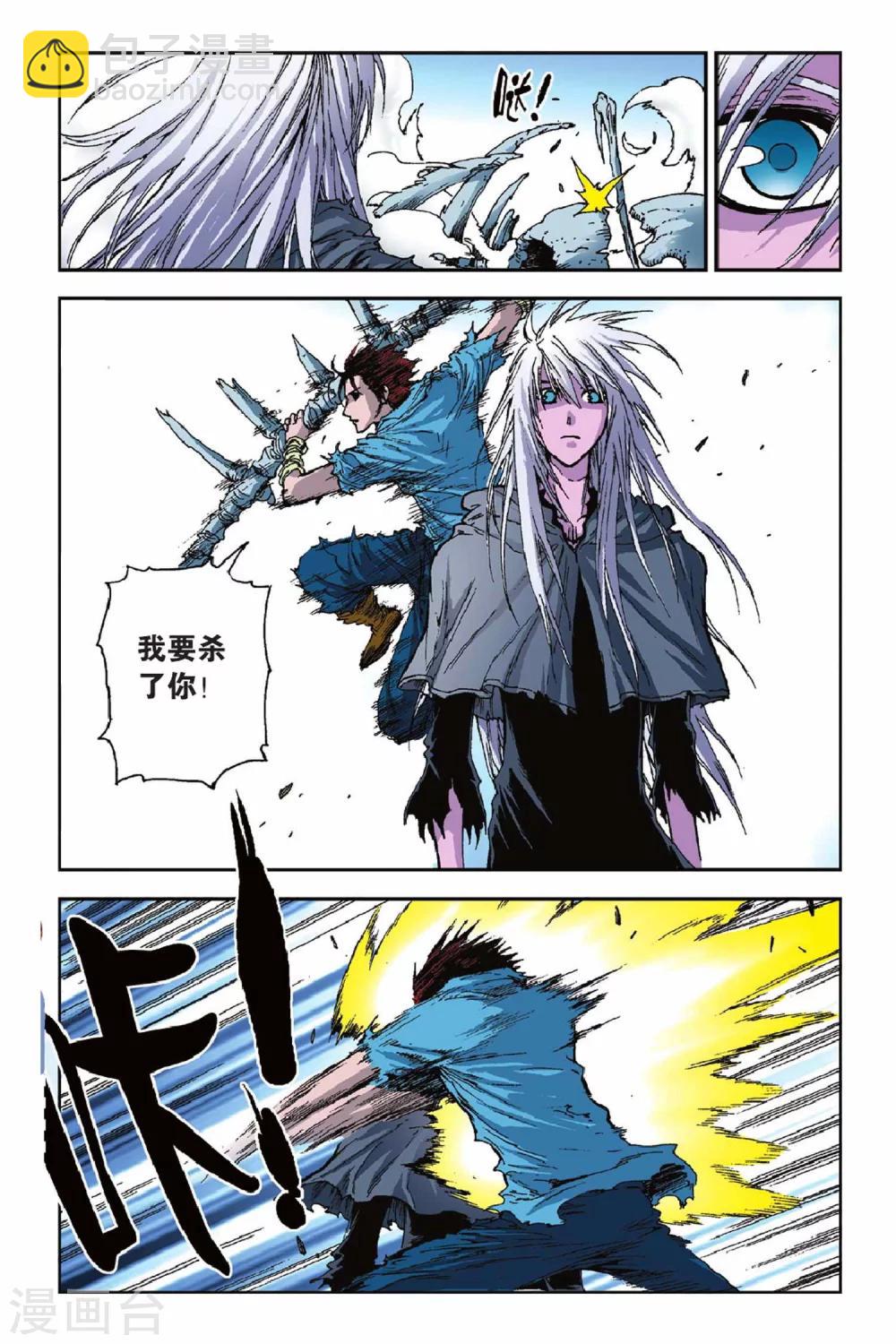 第39话 不可撼动-第39话