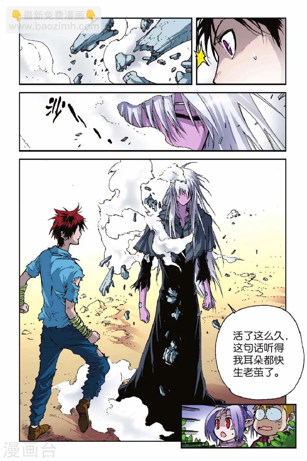 第39话 不可撼动-第39话