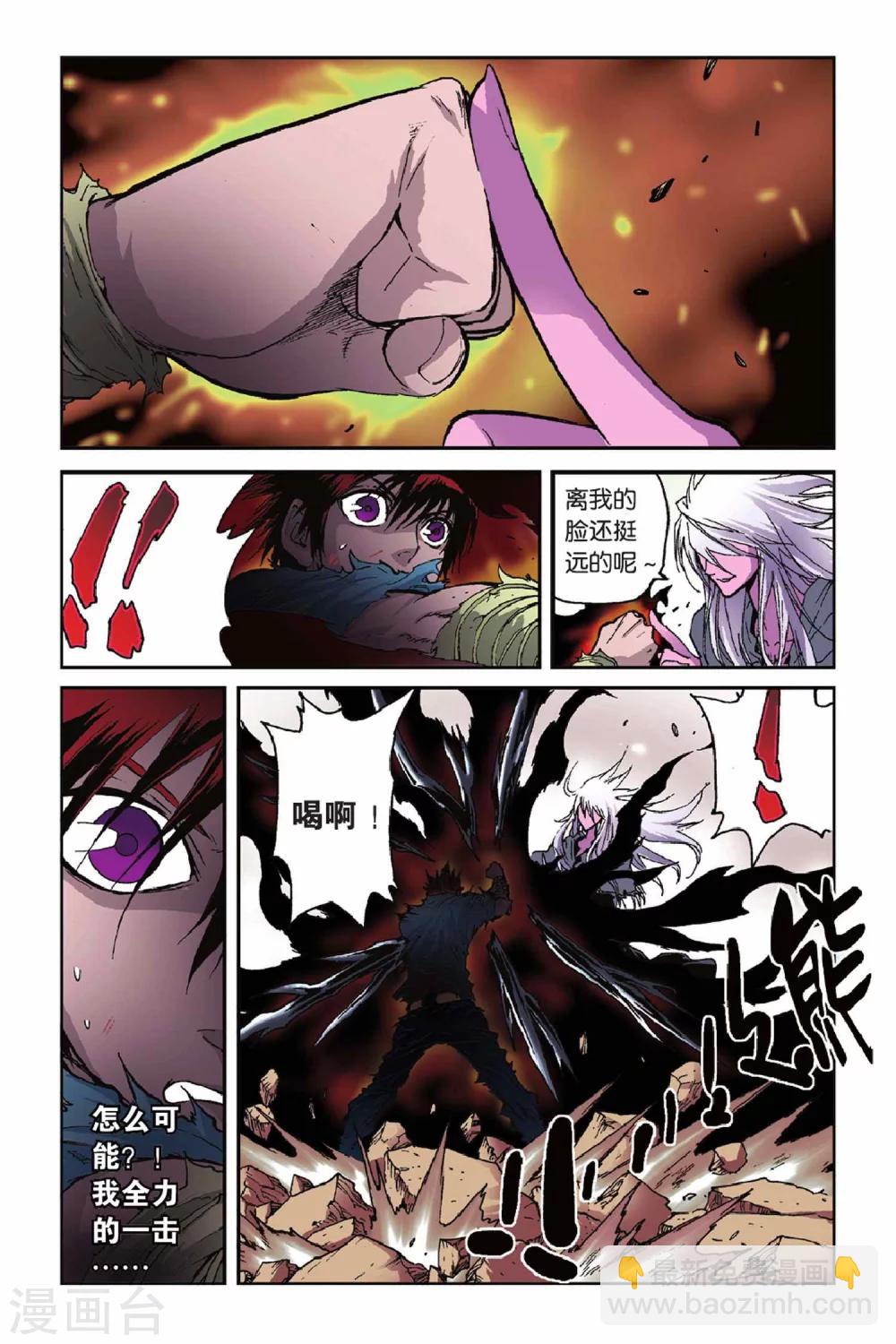 第39话 不可撼动-第39话