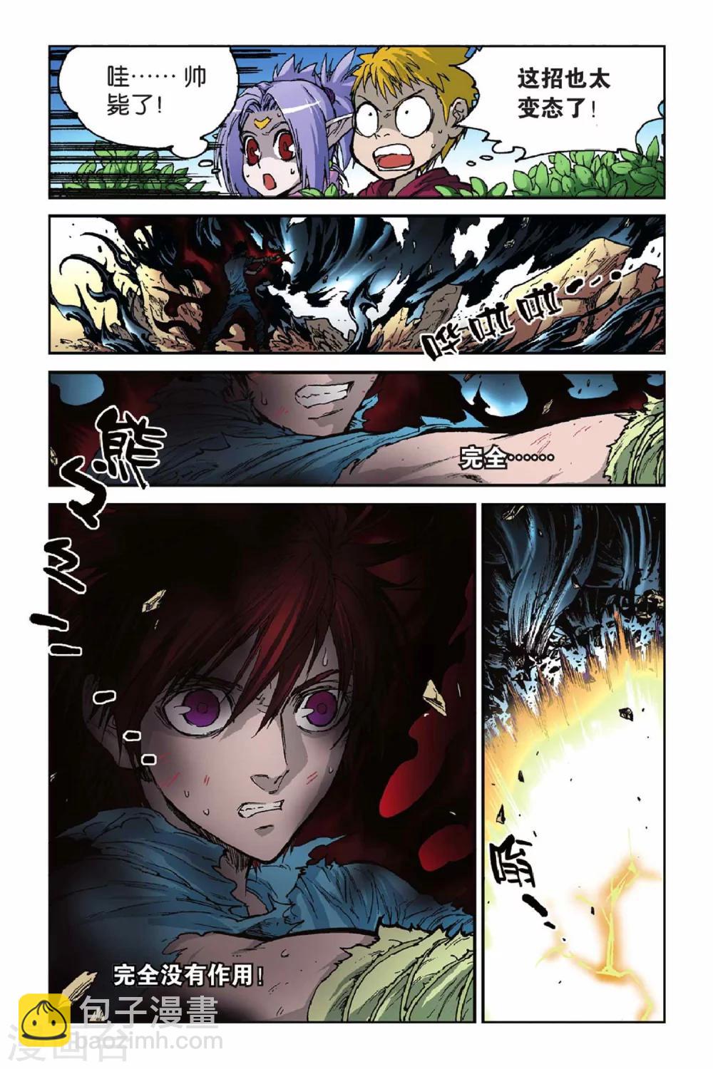 第39话 不可撼动-第39话