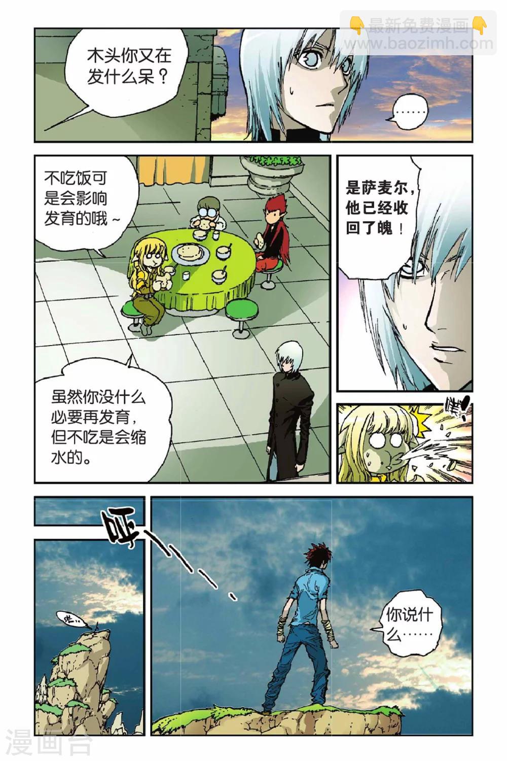 第39话 不可撼动-第39话