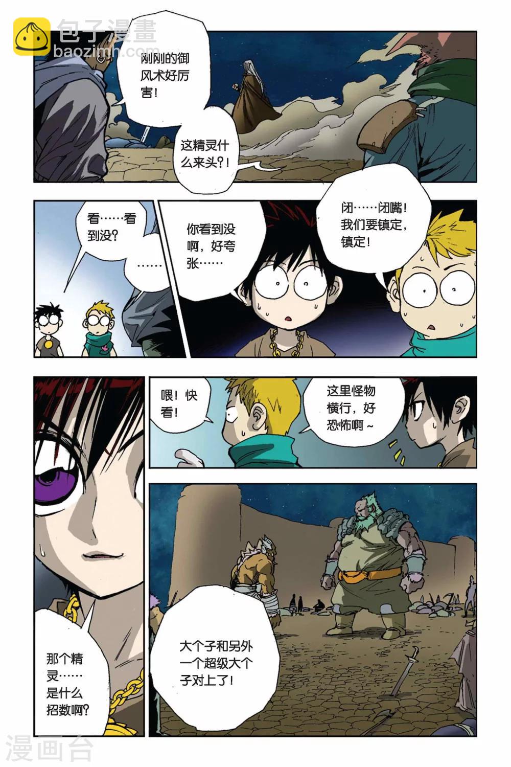 第05话 争夺战-第5话