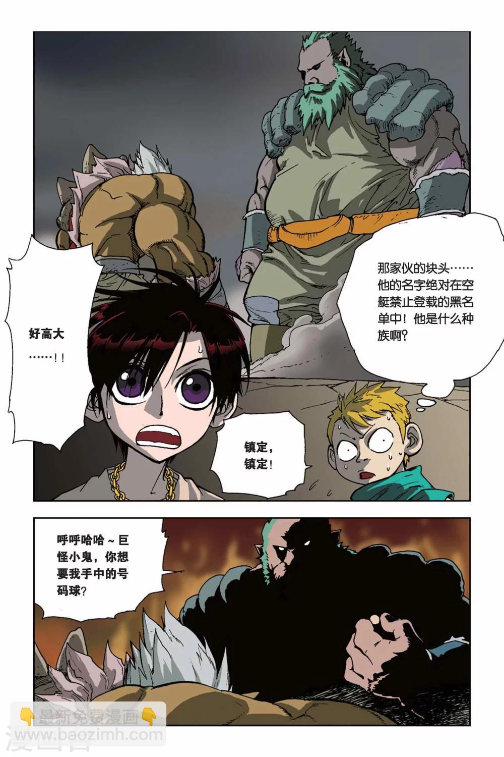 第05话 争夺战-第5话