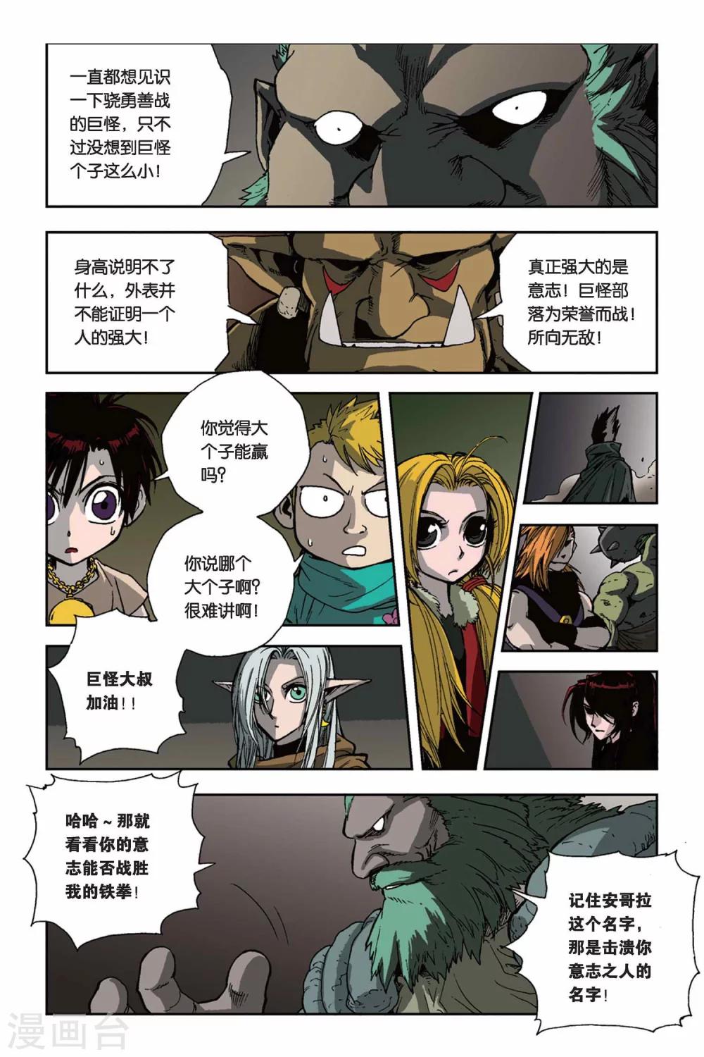 第05话 争夺战-第5话