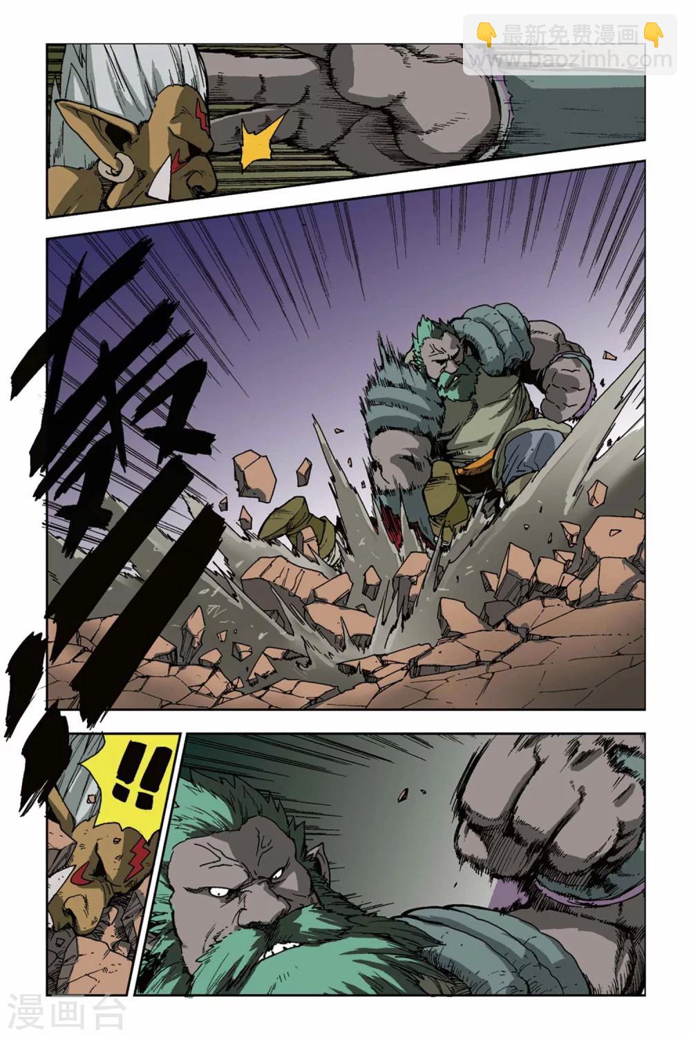 第05话 争夺战-第5话