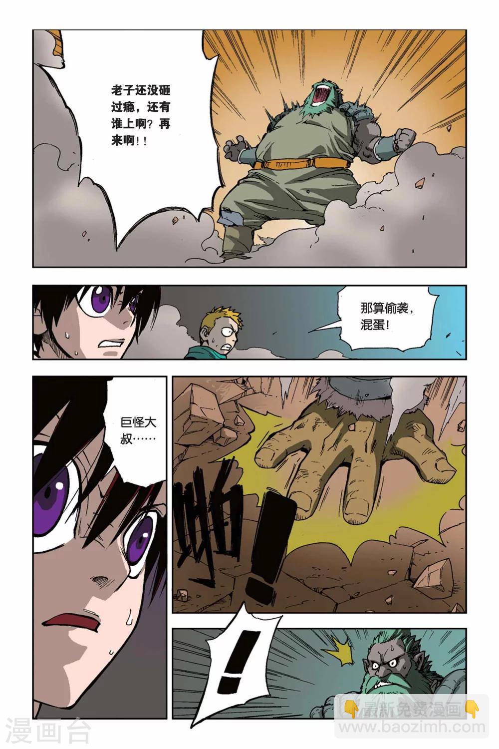 第05话 争夺战-第5话