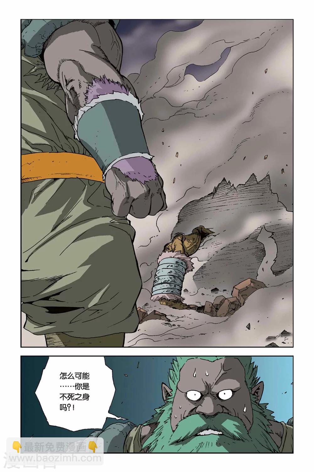 第05话 争夺战-第5话