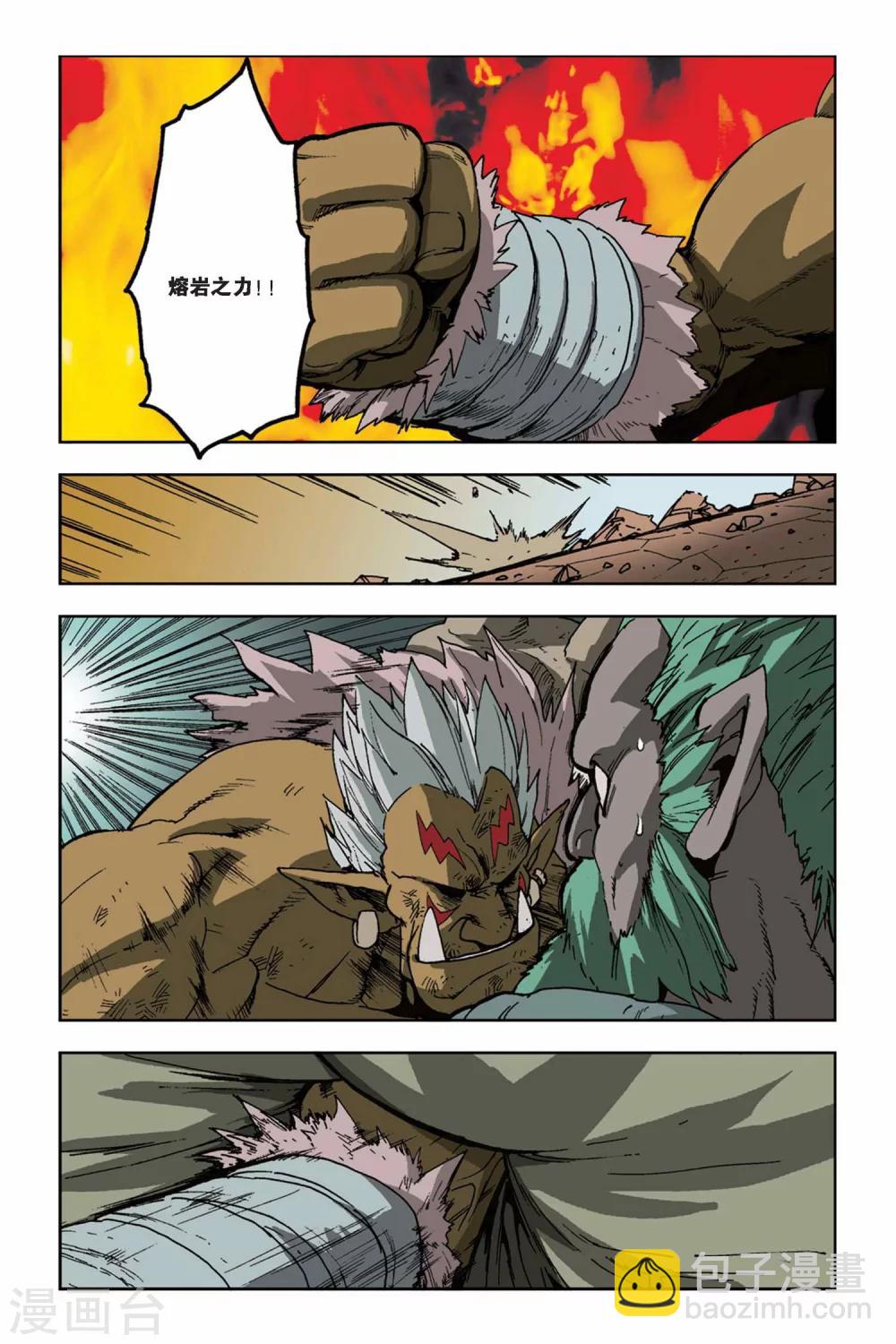 第05话 争夺战-第5话