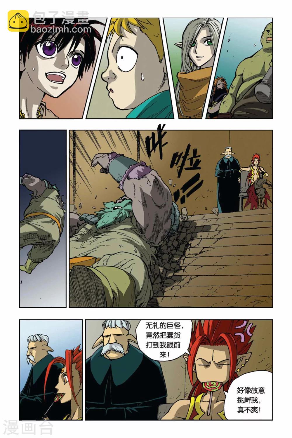 第05话 争夺战-第5话