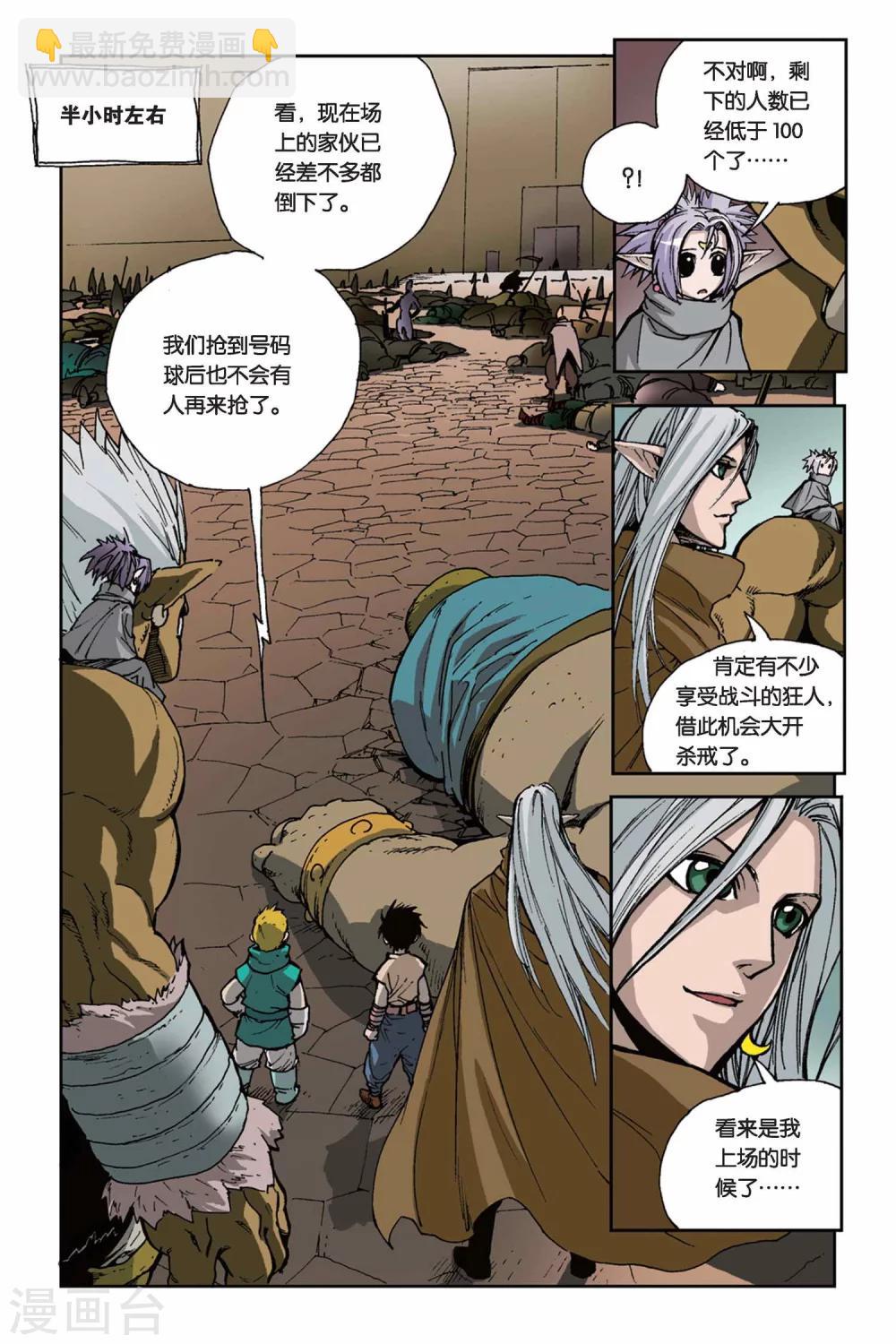 第05话 争夺战-第5话