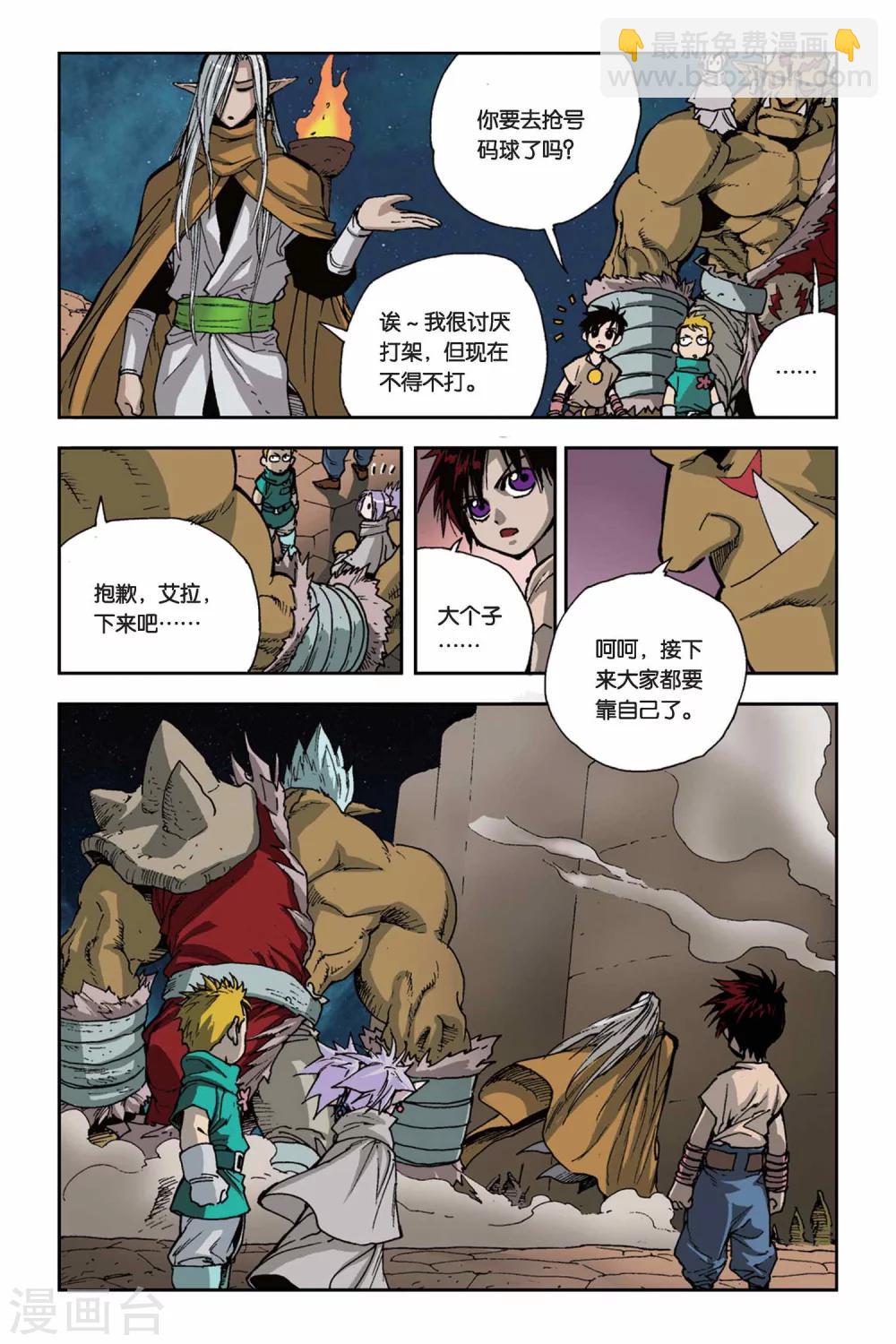 第05话 争夺战-第5话