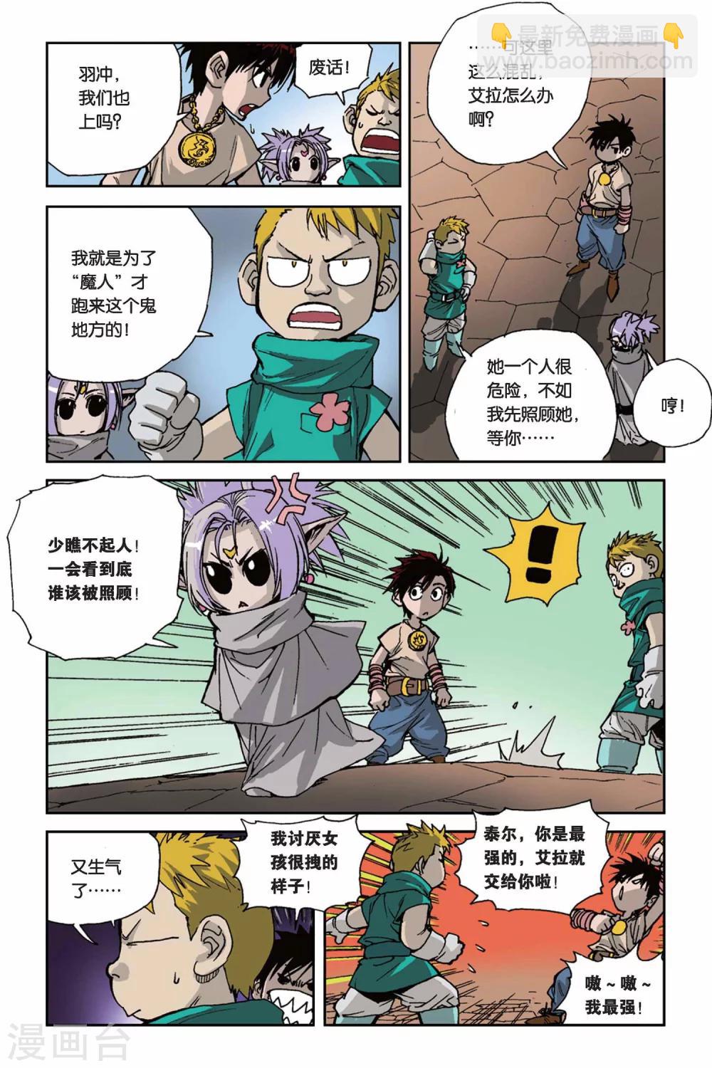 第05话 争夺战-第5话