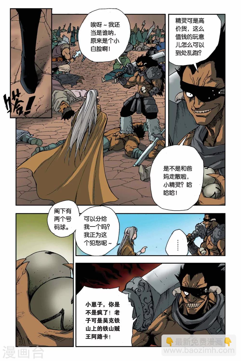 第05话 争夺战-第5话