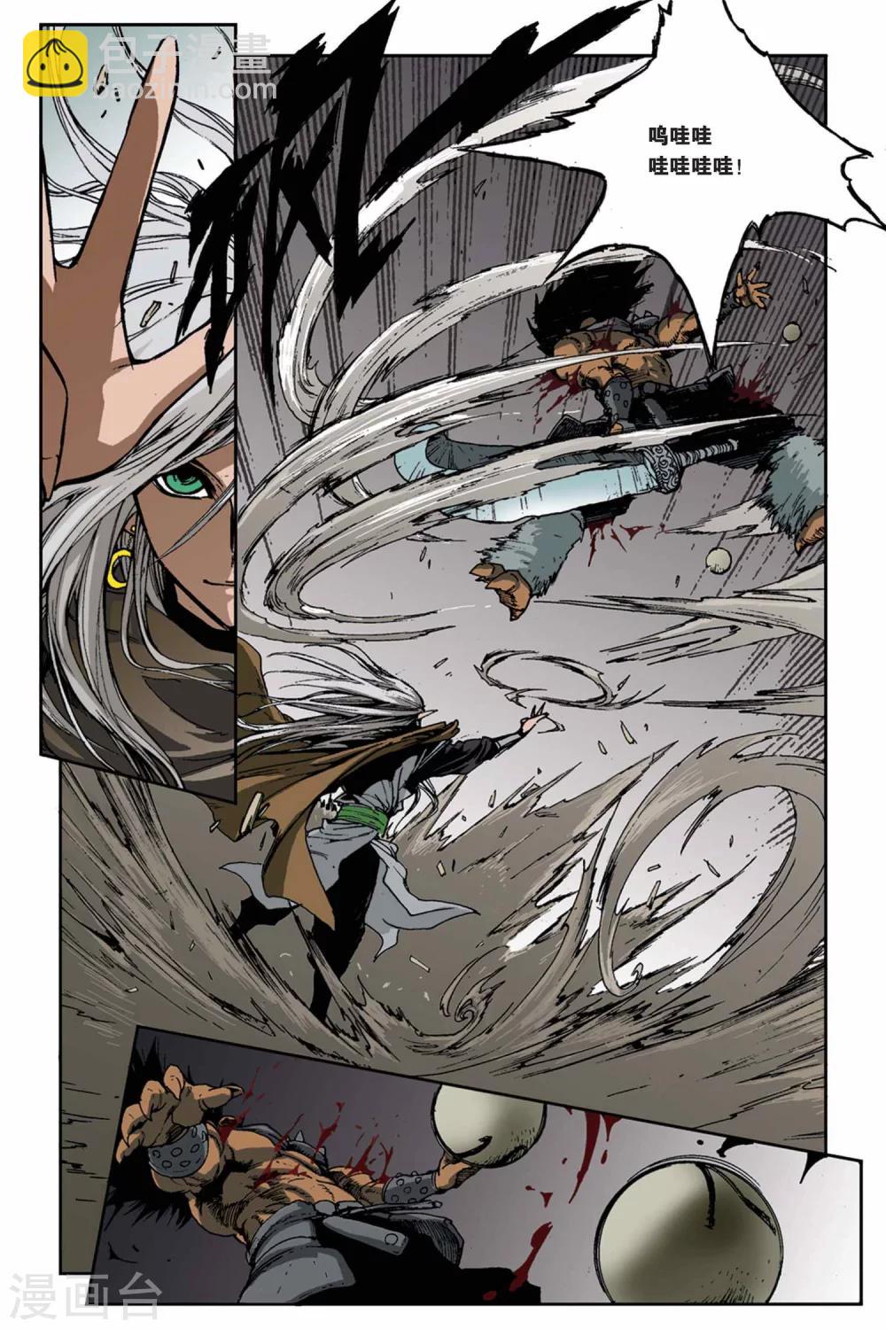 第05话 争夺战-第5话