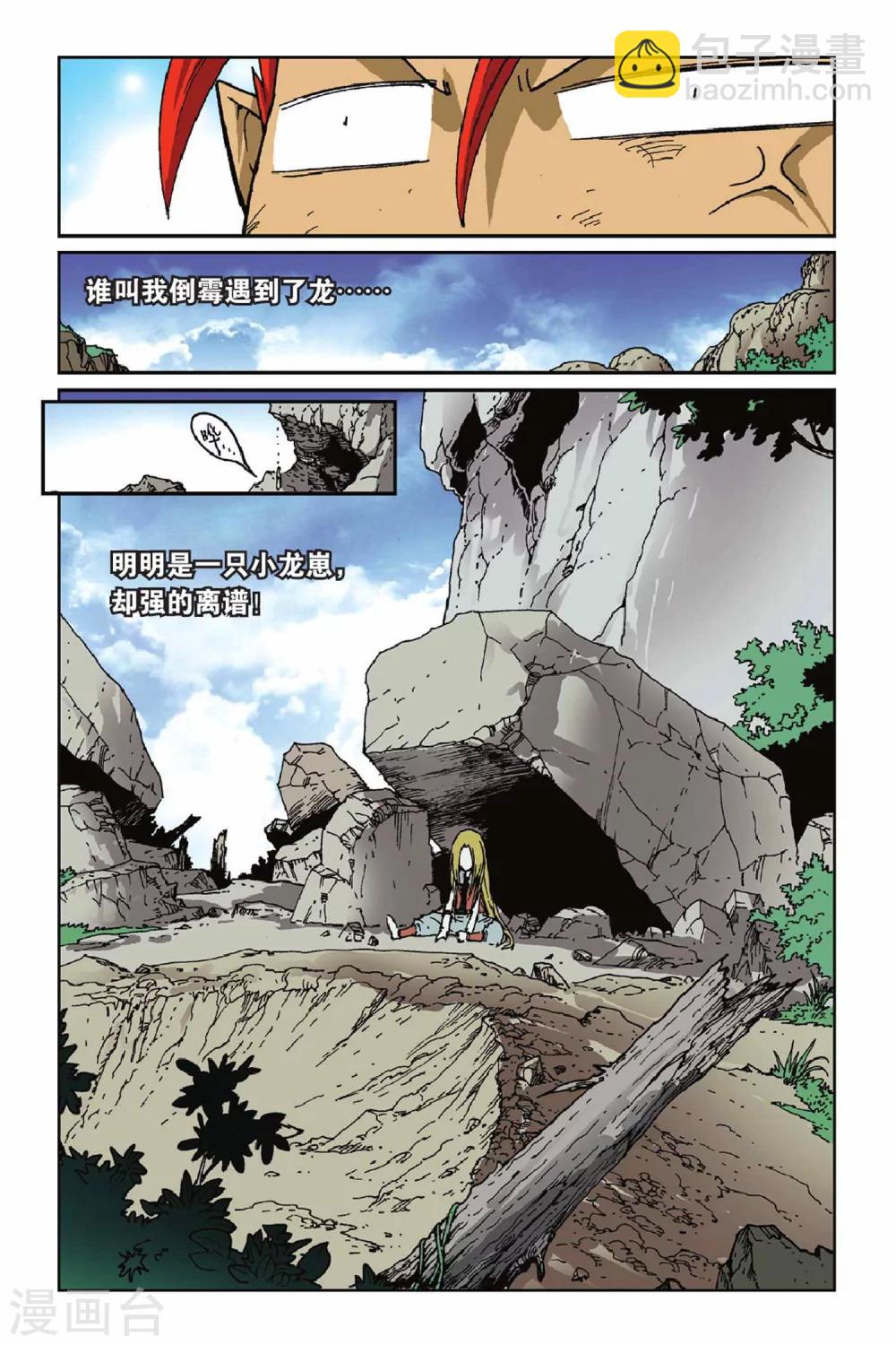 第41话 逆转-第41话