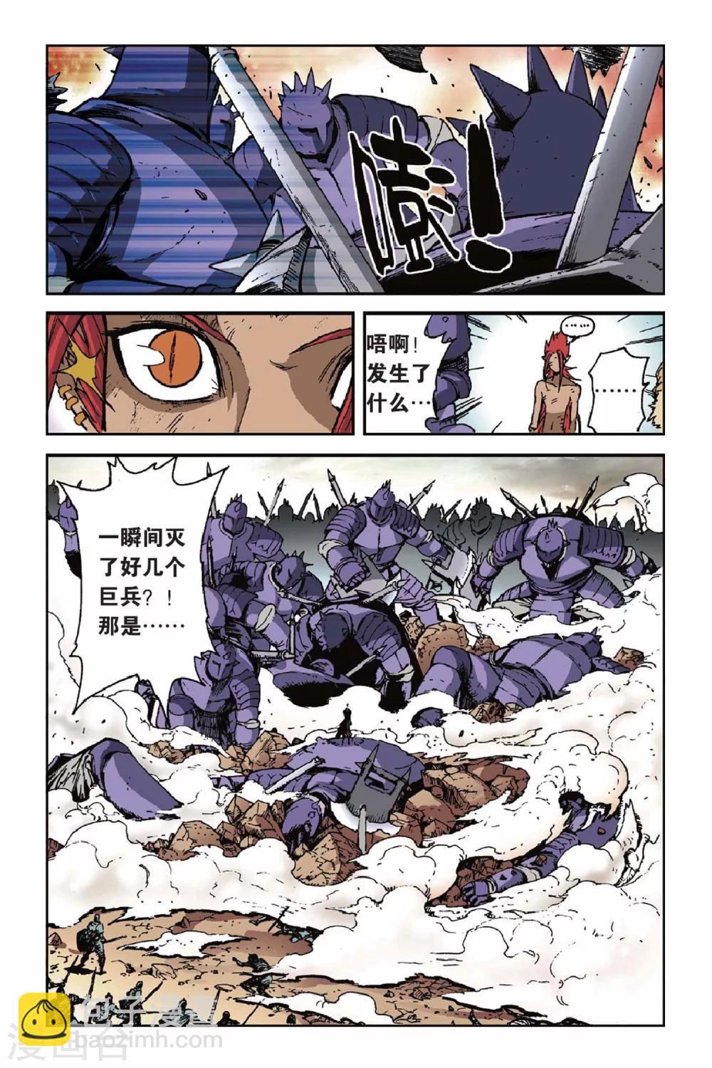 第41话 逆转-第41话