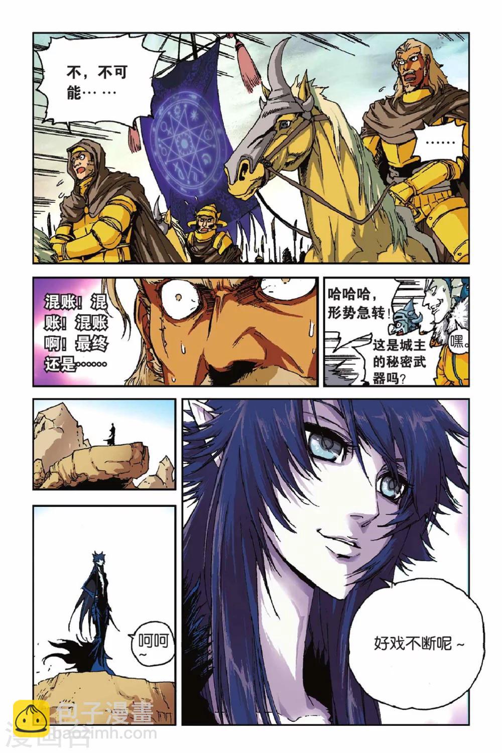 第41话 逆转-第41话