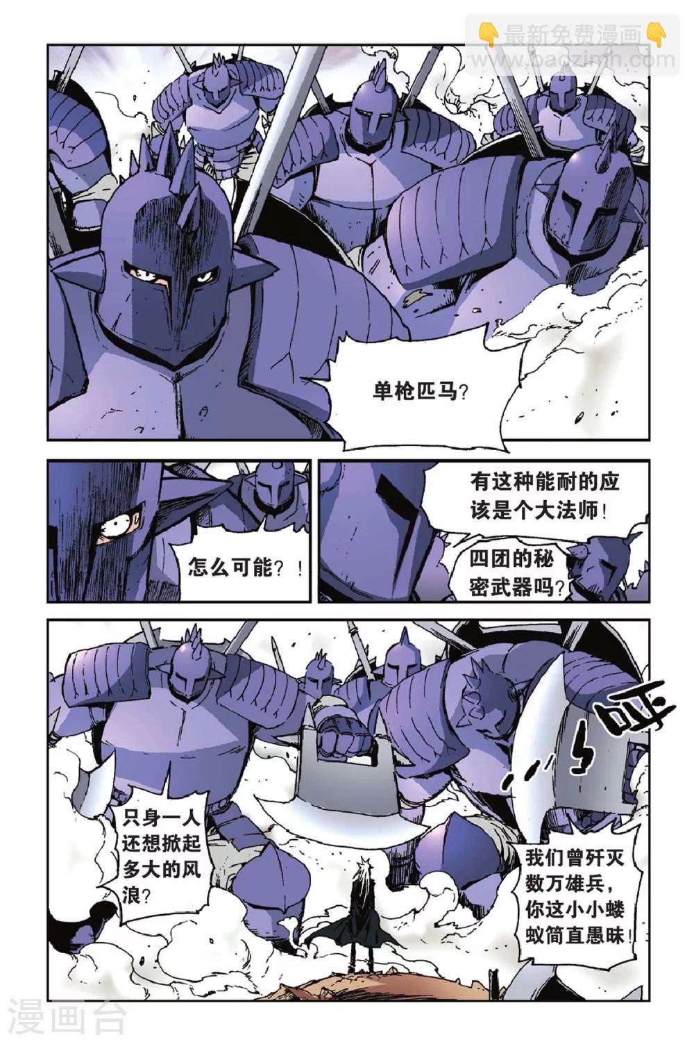 第41话 逆转-第41话