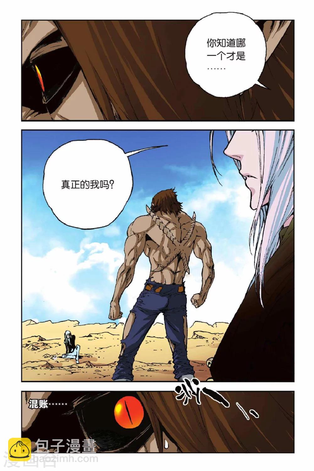 第41话 逆转-第41话