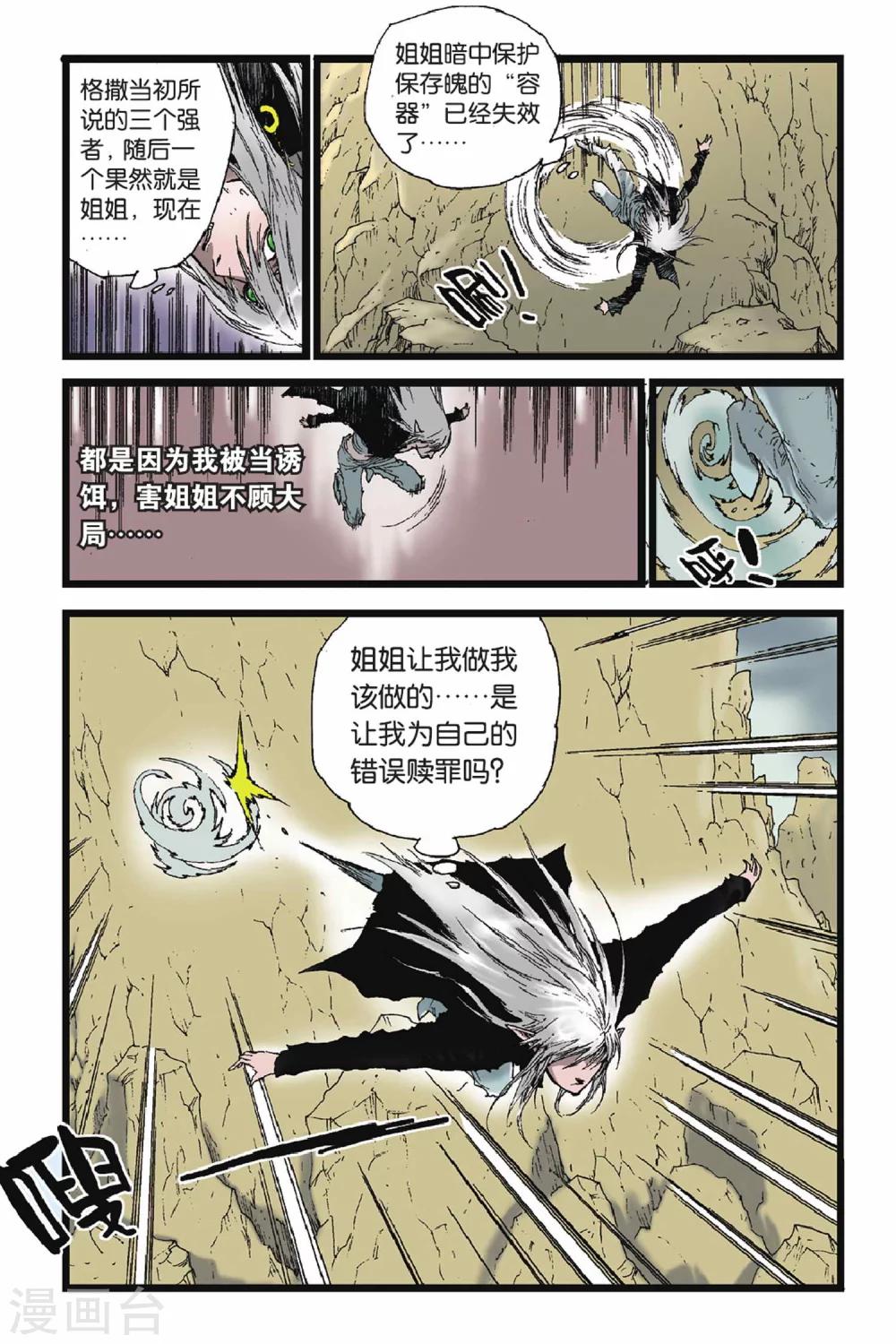 第43话 白昼之王9