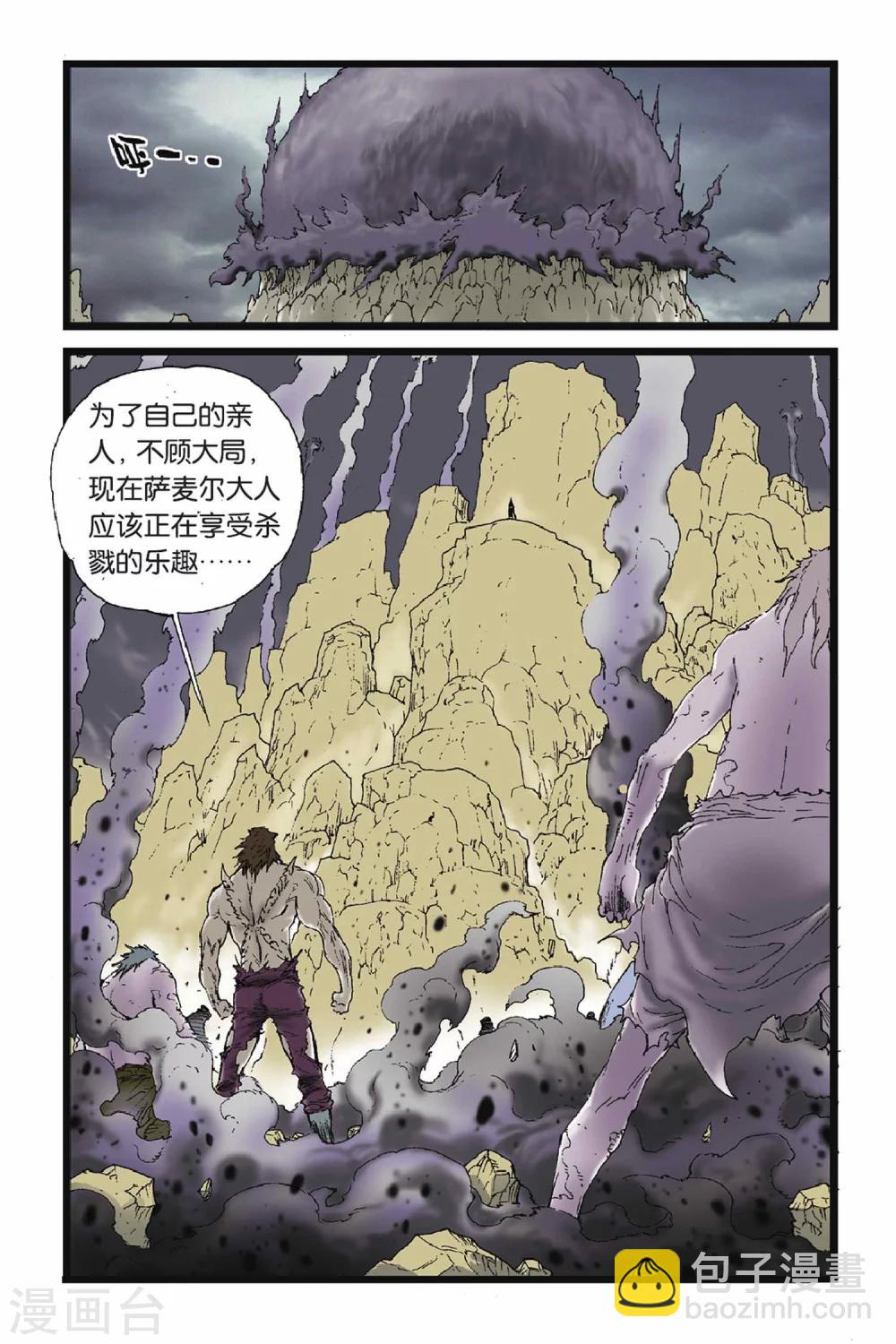 魔人 - 第43話 白晝之王 - 1