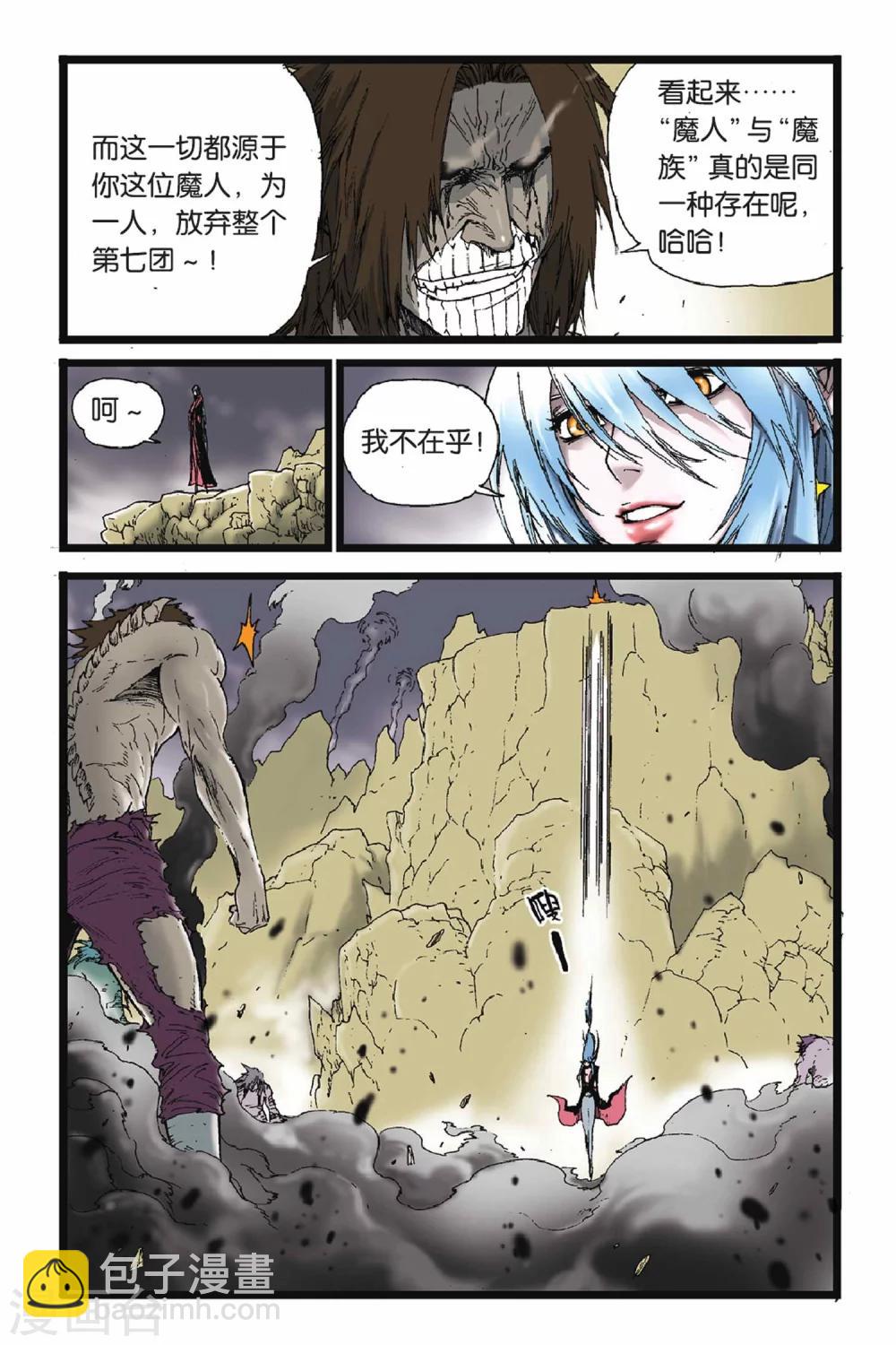 第43话 白昼之王-第43话