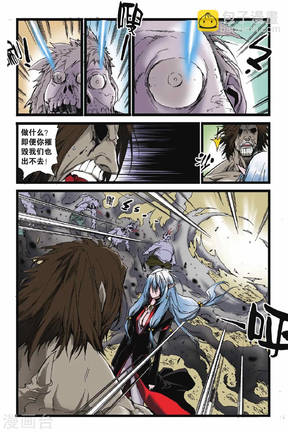 第43话 白昼之王-第43话