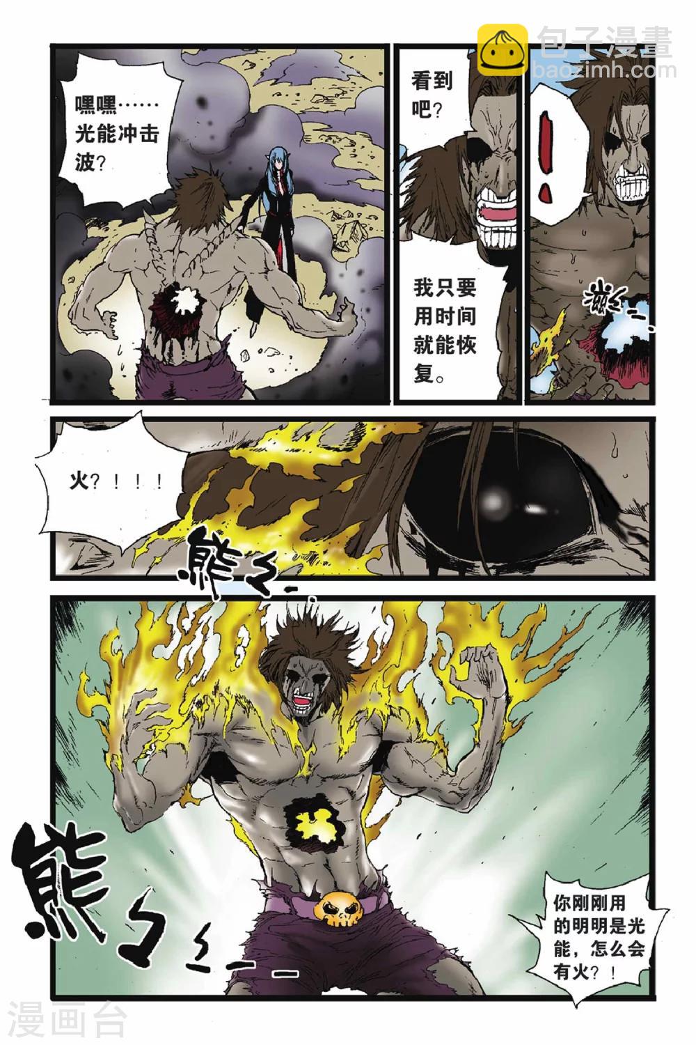 第43话 白昼之王-第43话