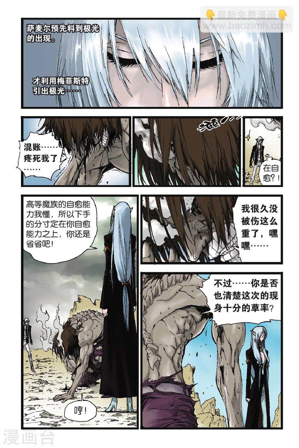 第43话 白昼之王-第43话