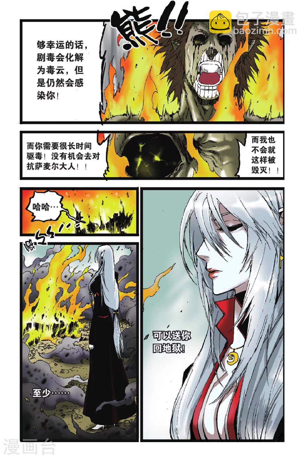 第43话 白昼之王-第43话