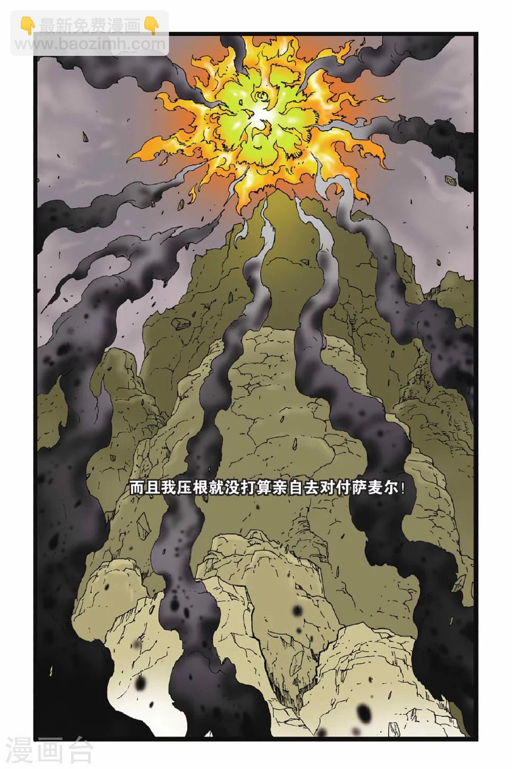 第43话 白昼之王-第43话