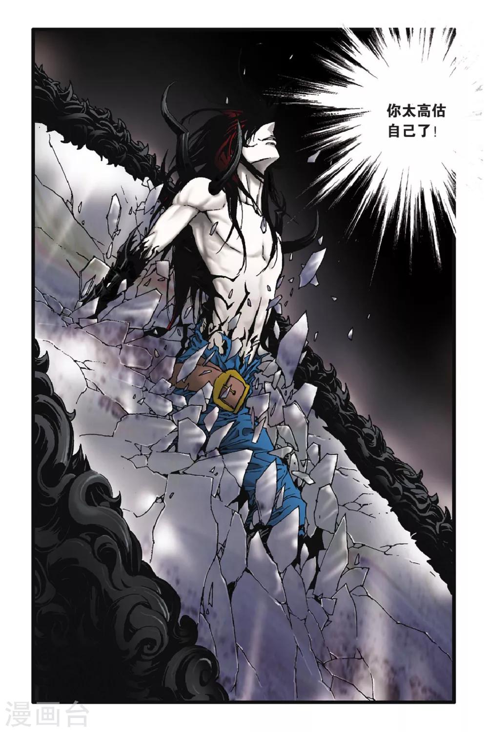 第45话 对峙自我-第45话