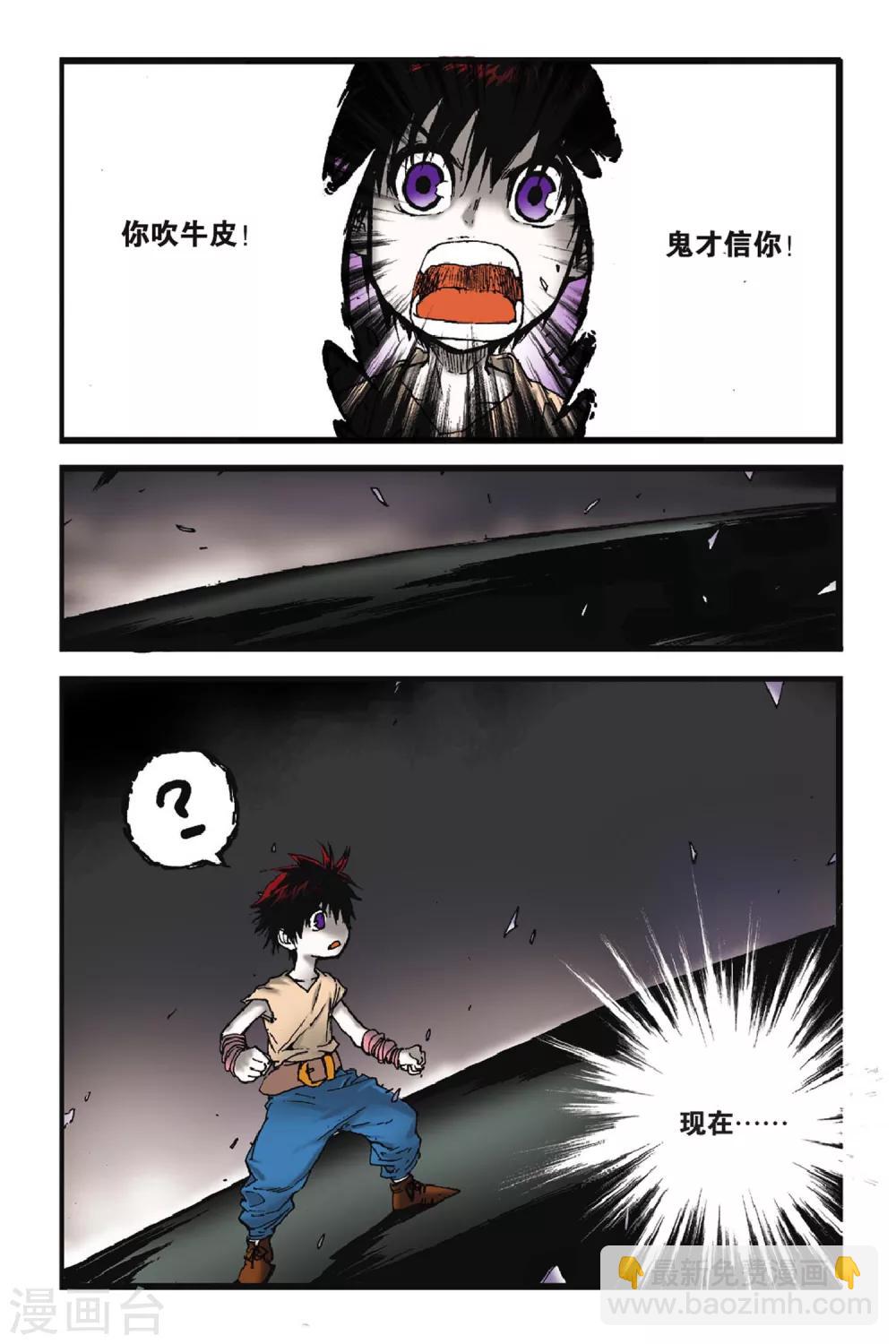 第45话 对峙自我-第45话